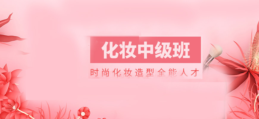 热榜合肥市庐山区好评度非常高的化妆美妆培训机构名单榜首推荐