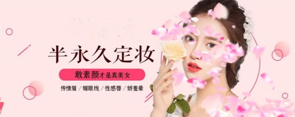 天津市滨海新区十大实力强的半永久纹绣培训学校推荐榜出炉一览