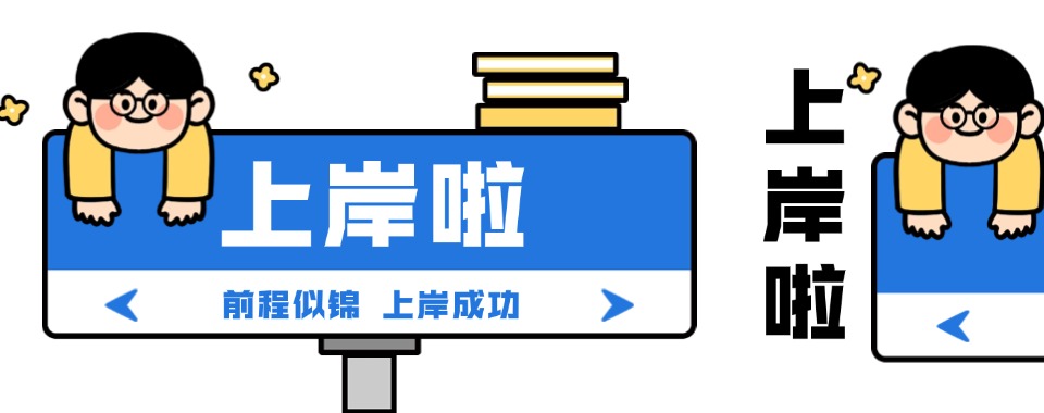 江西省南昌地区十大靠谱的英语四六级考试辅导机构名单榜首今日推荐