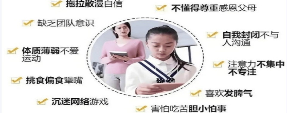 湖南娄底市有名的十大女孩厌学行为管教机构排行榜名单整理发布出炉