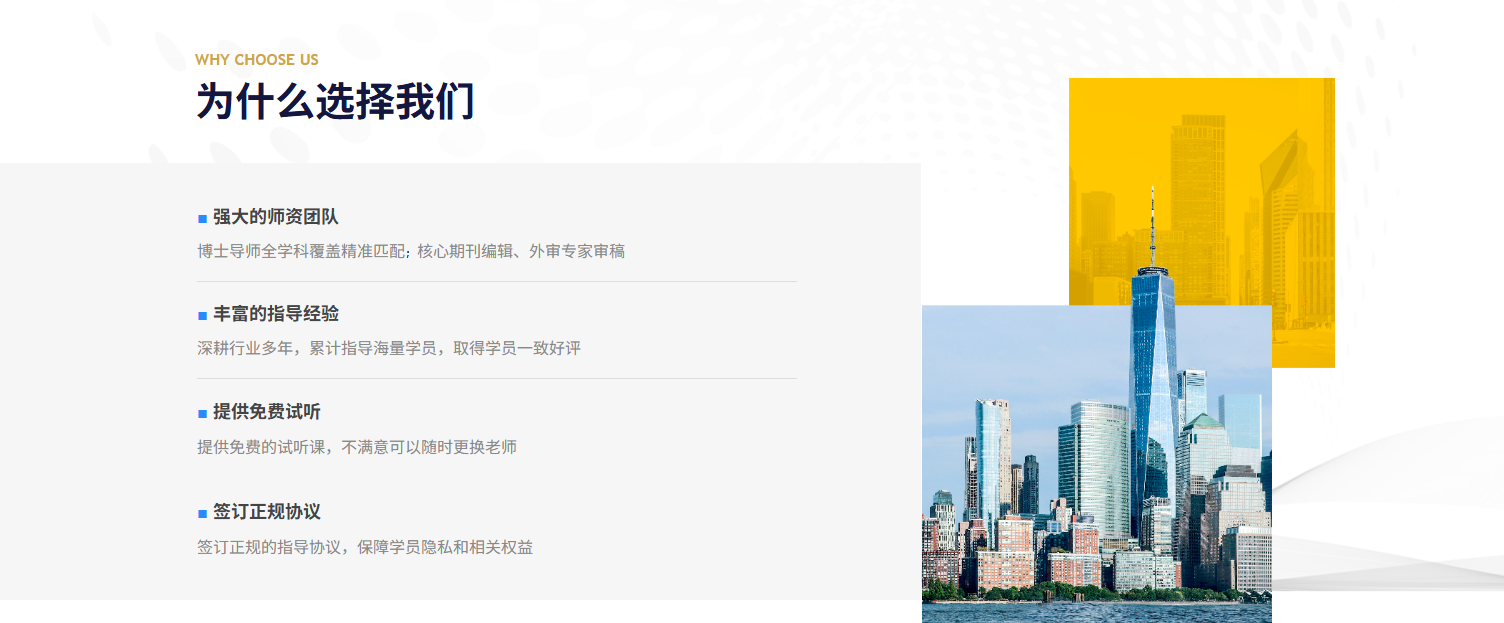 广州国内权威的10大博士毕业论文指导机构排行榜推荐一览