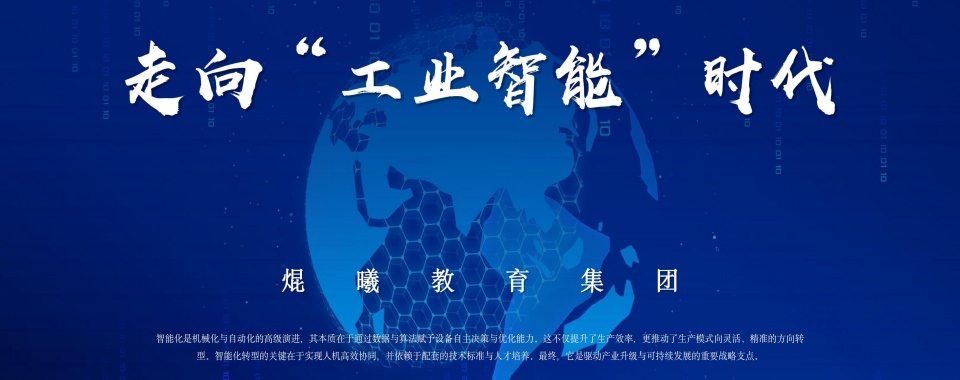 山东省青岛市口碑好的工业机器人技术培训机构十大排行