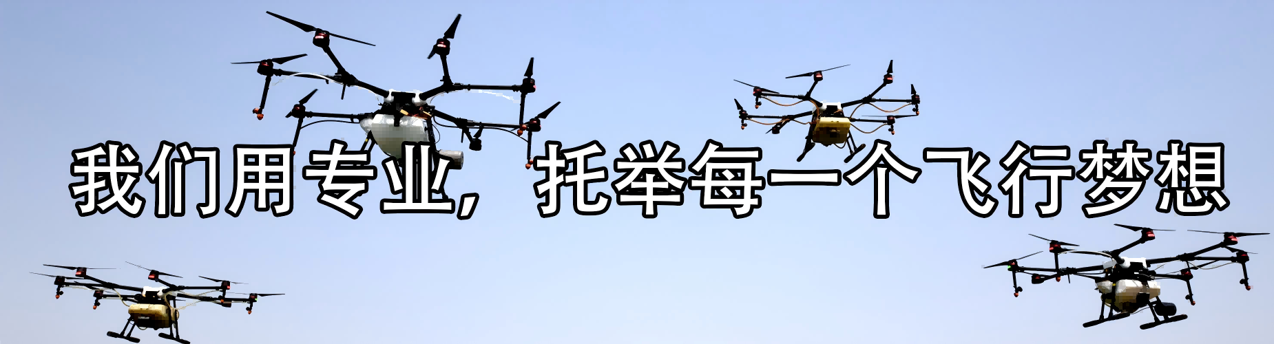 成都有实力正规的无人机考证培训机构TOP10名单榜