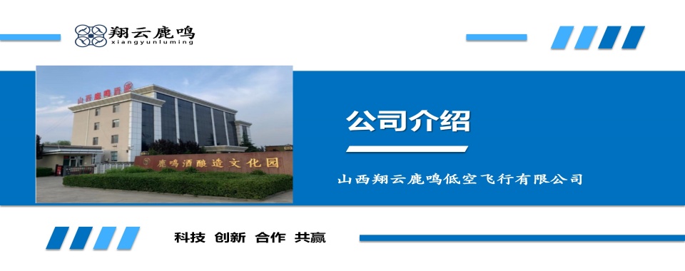 山西长治前十名超视距无人机培训机构排行榜名单发布