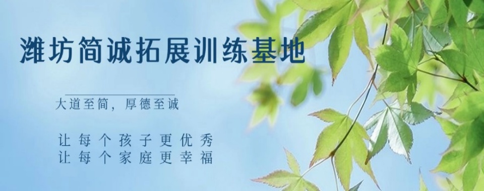 必看潍坊十大排名好的叛逆厌学军事化改善学校名单出炉