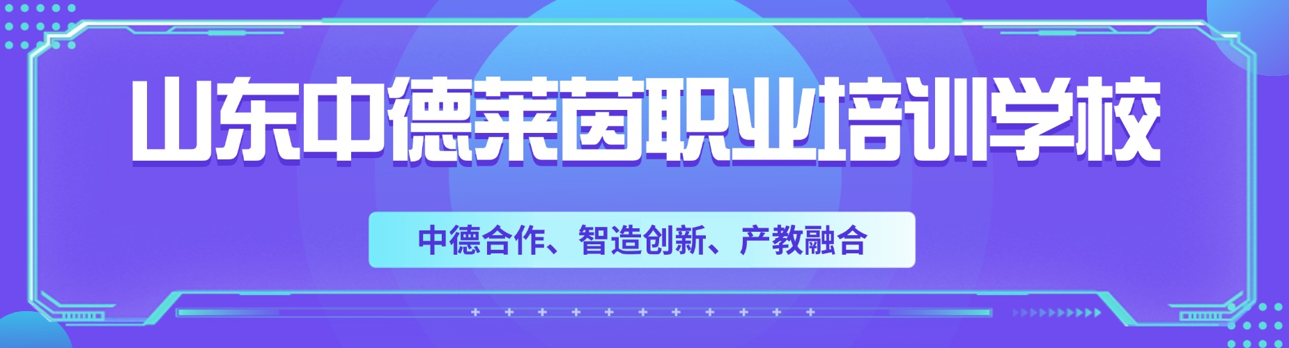 山东评价较好的工业机器人培训机构top榜首一览