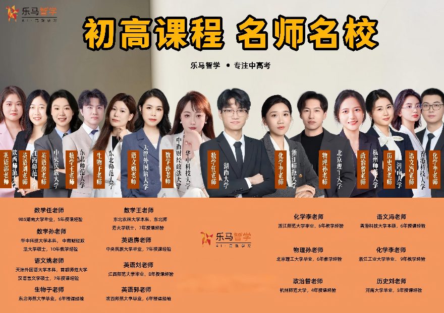 杭州市十大口碑好的初三中考全托冲刺学校排名榜一览