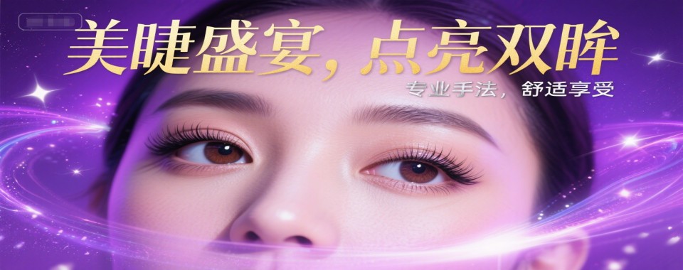 合肥市瑶海区美业转行首选!美甲美睫化妆纹绣全覆盖,就业稳、技术硬