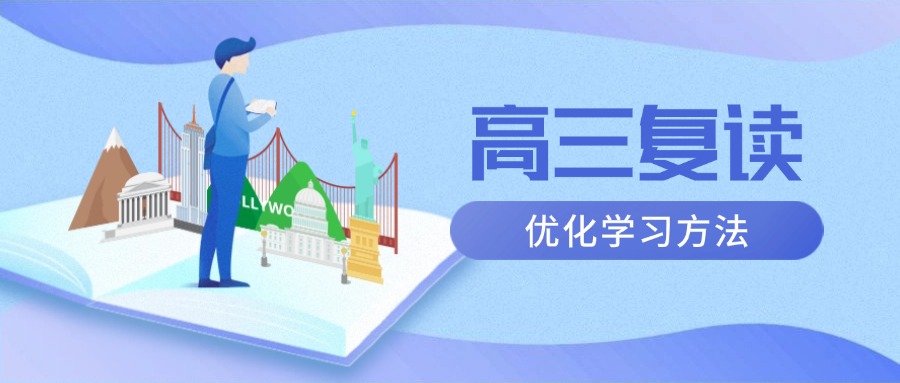 徐州市十大师资优质的的高三复读学校名单来袭一览
