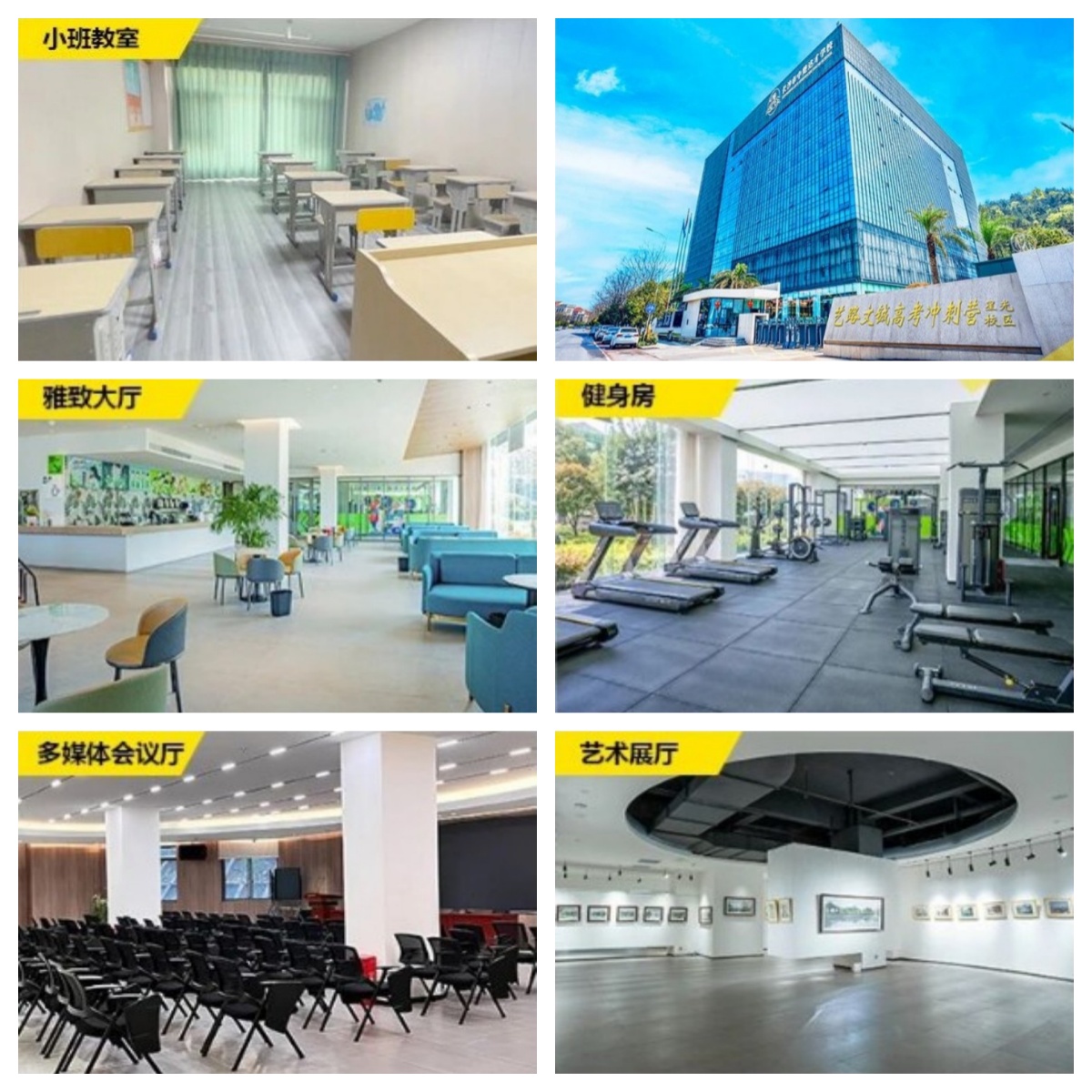 湖南省长沙市实力出色的艺考文化课辅导学校top10名单榜首