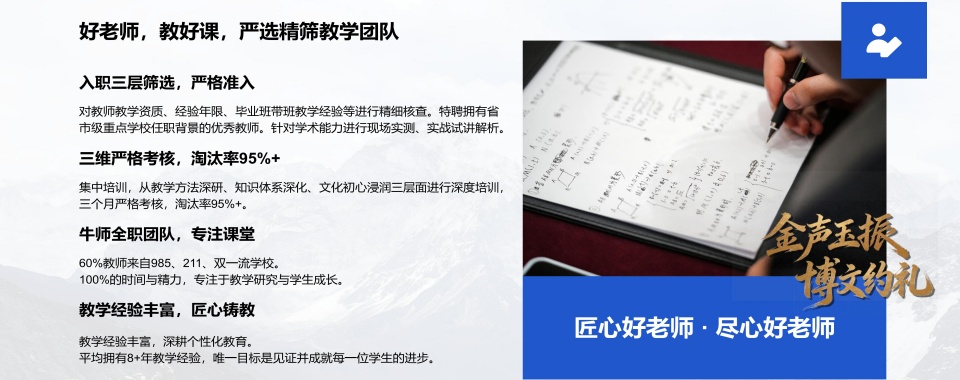 北京海淀区推荐有实力的高中全科课程辅导机构名单十大排名一览