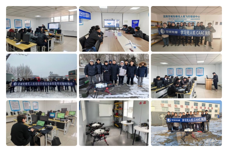 辽宁抚顺实力不错有名气的无人机飞行执照培训机构名单汇总