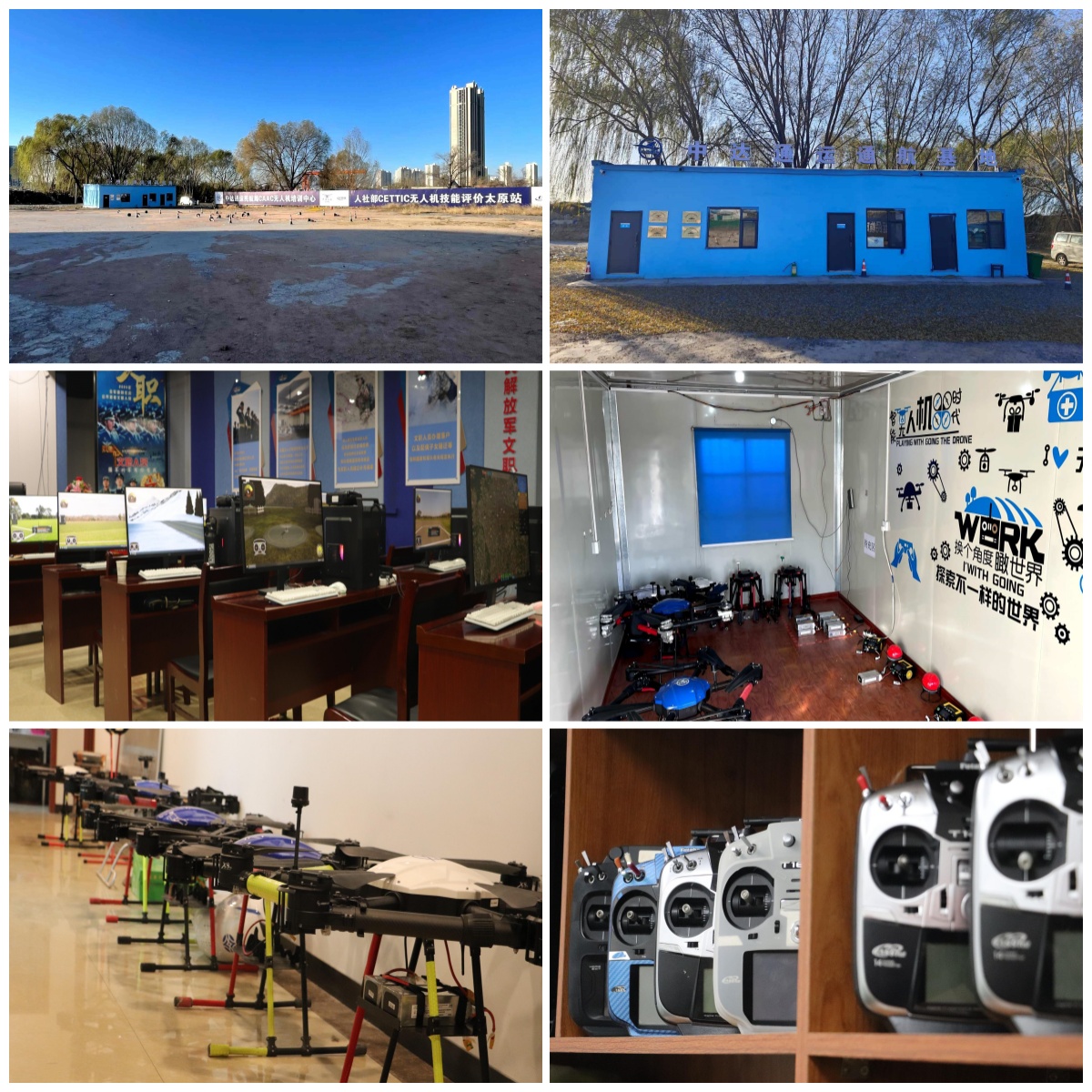 山西太原2026十大CAAC无人机培训机构排行榜名单一览表