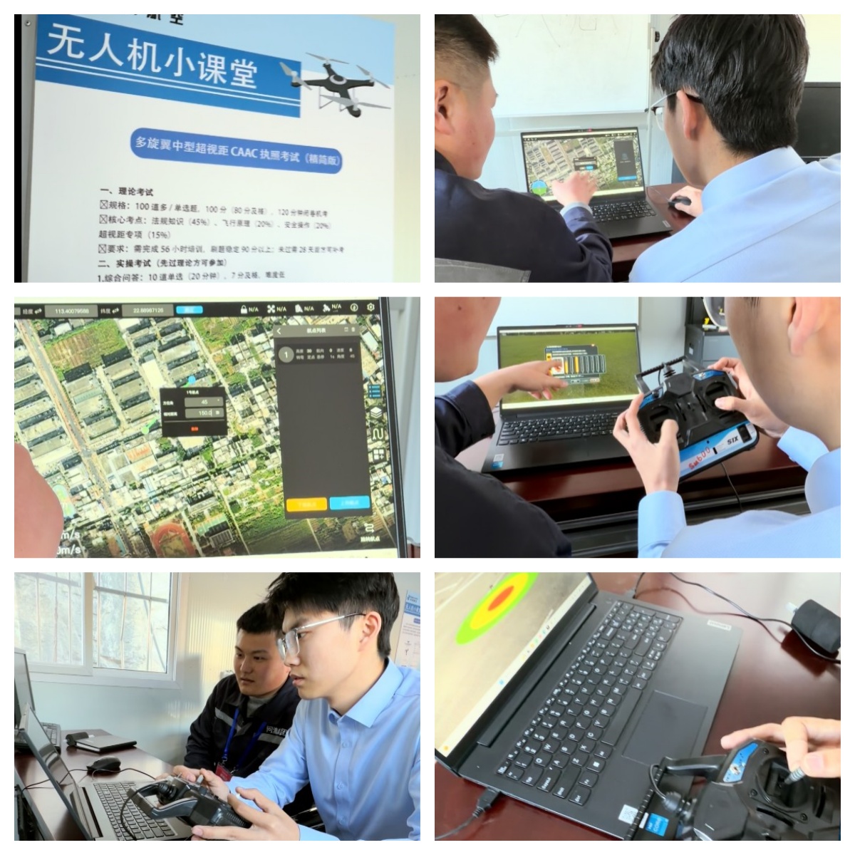 济南CAAC无人机执照培训基地-航拍测绘巡检一站式教学