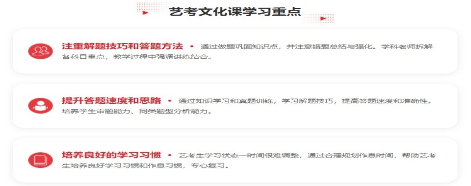 济南槐荫区艺考文化课辅导机构-名校师资-文化课不再拖后腿