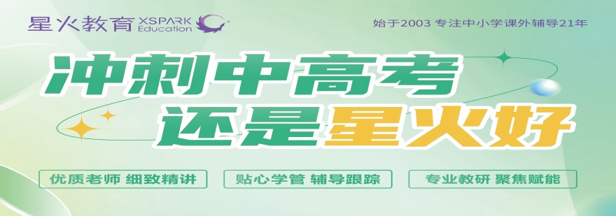 精选昆明本地口碑排名好的高考冲刺辅导知名机构名单公布