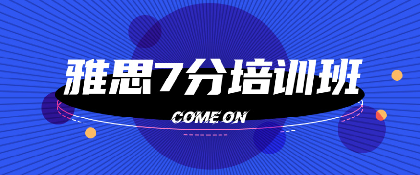 西安地区十大知名的雅思考试培训机构名单一览