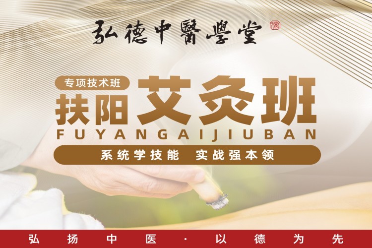 成都排名前十的针灸研学班培训机构排名榜首一览