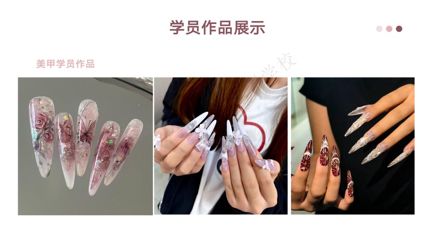 江苏南京十大优质的美甲美睫技术培训学校口碑榜公布一览