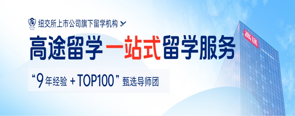 国际课程GRE线下学习培训机构北京市TOP10名单推荐