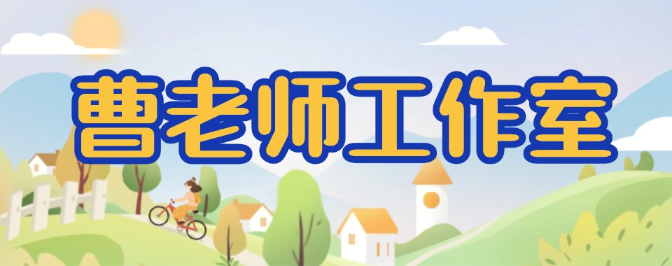 南京十大有实力的高三数学考试培训机构名单公布