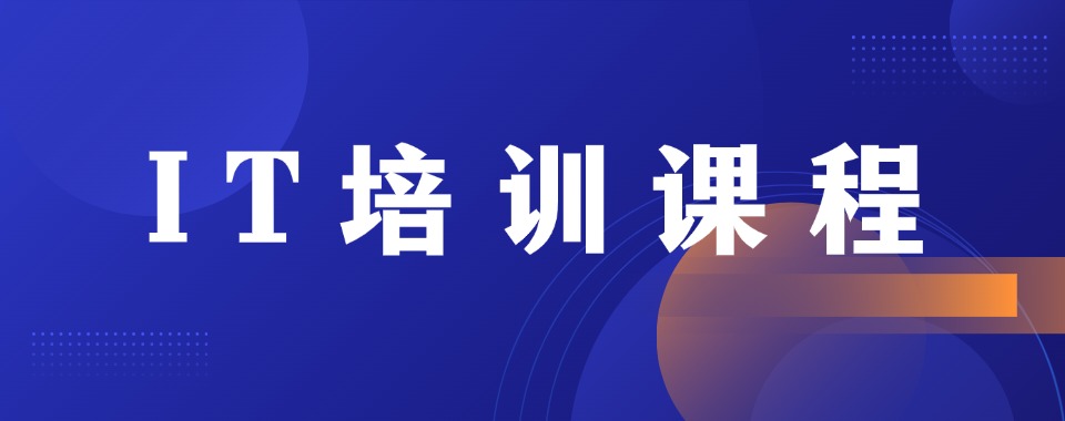 精选北京人工智能编程培训学校排名前十名单一览