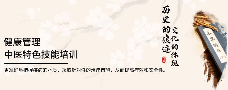 国内十大不错的中医技能培训机构名单榜首公布