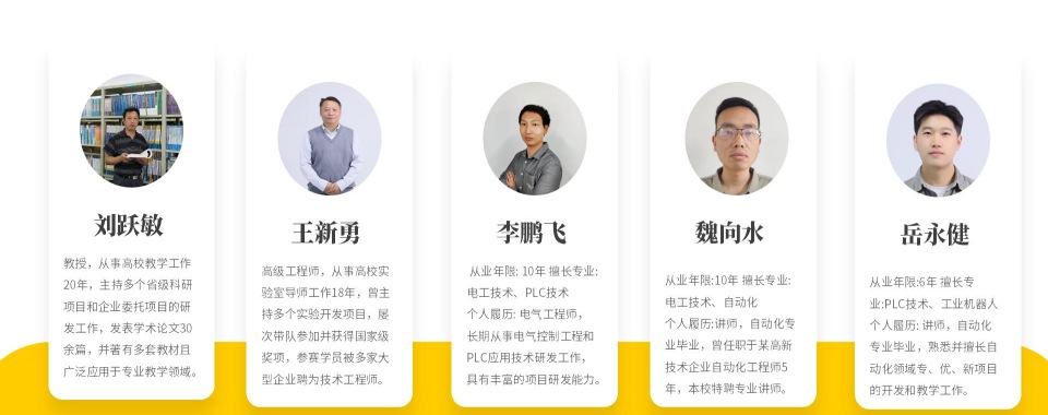 洛阳市洛龙区十大自动化PLC培训机构实力推荐榜一览