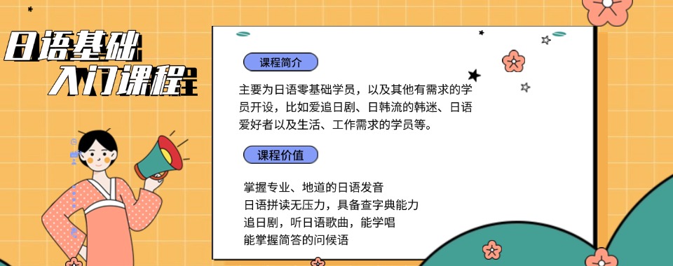 今日推荐|太原排名top10日语考级辅导培训机构一览表