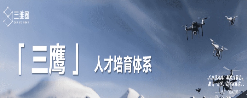 平顶山市新华区五大无人机考证培训机构榜单更新一览