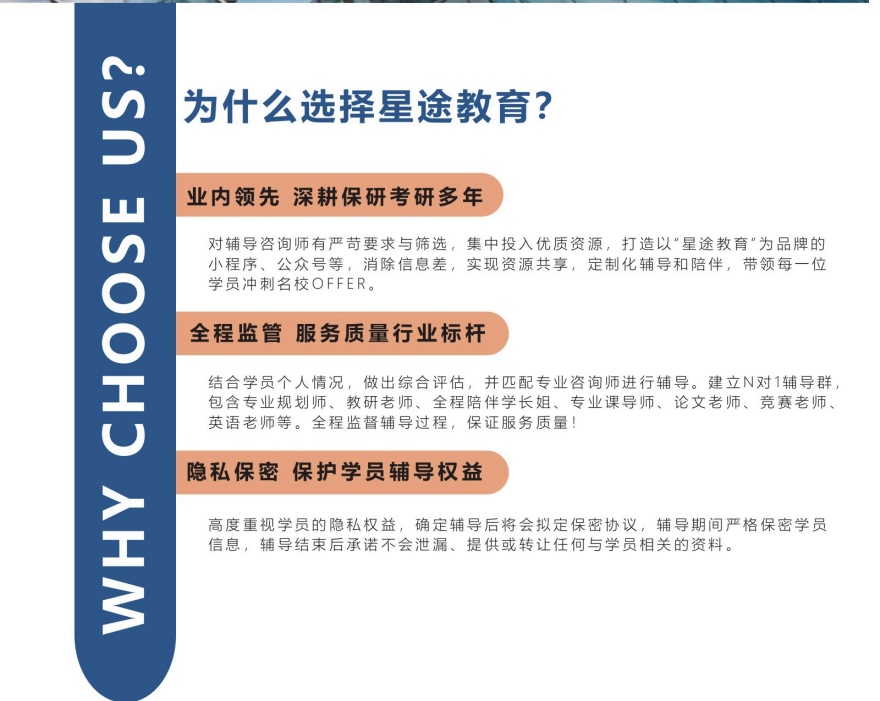 重庆市两江新区8大值得推荐的保研机构实力榜单排行汇总发布