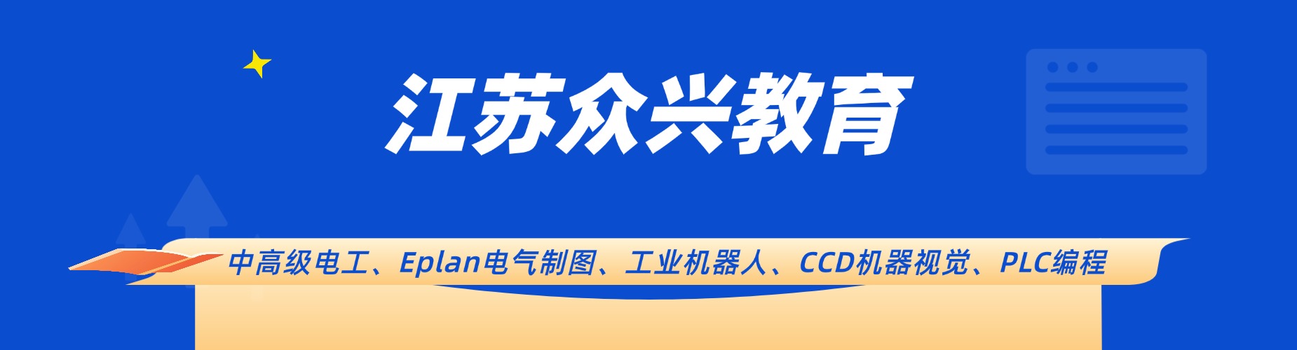 甄选2026苏州专业靠谱的工业机器人培训机构top榜首速览