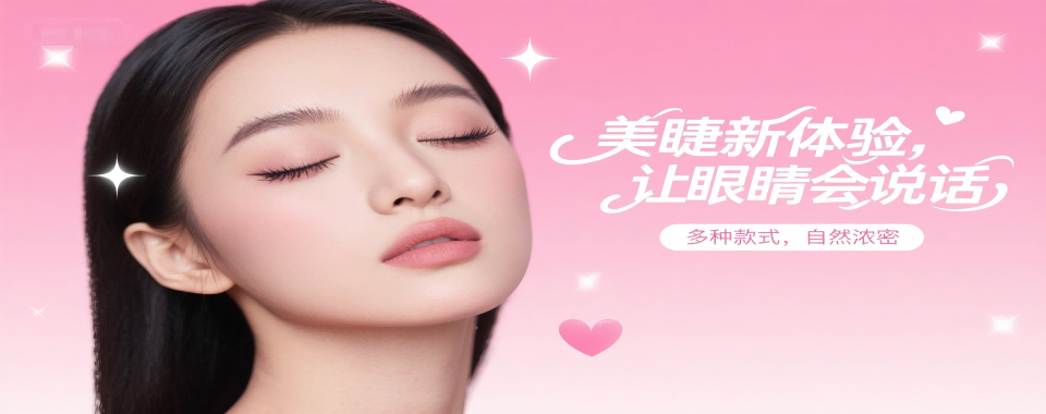 推荐河南郑州十大专业的学美睫的培训机构名单公布一览