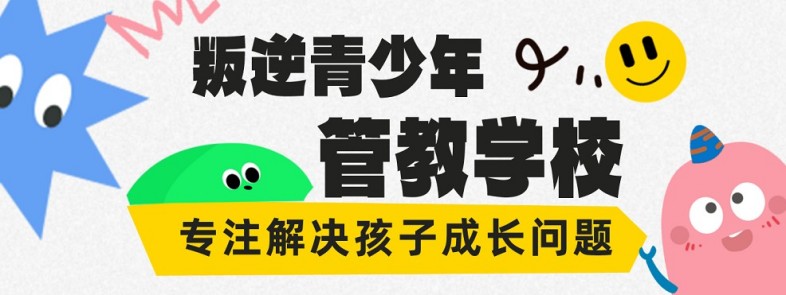 迷茫青春何处安放?武汉市青春期孩子心理疏导教育中心帮您解决
