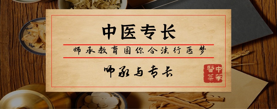 盘点河南荥阳十大有名气的中医专长培训学校排行榜甄选