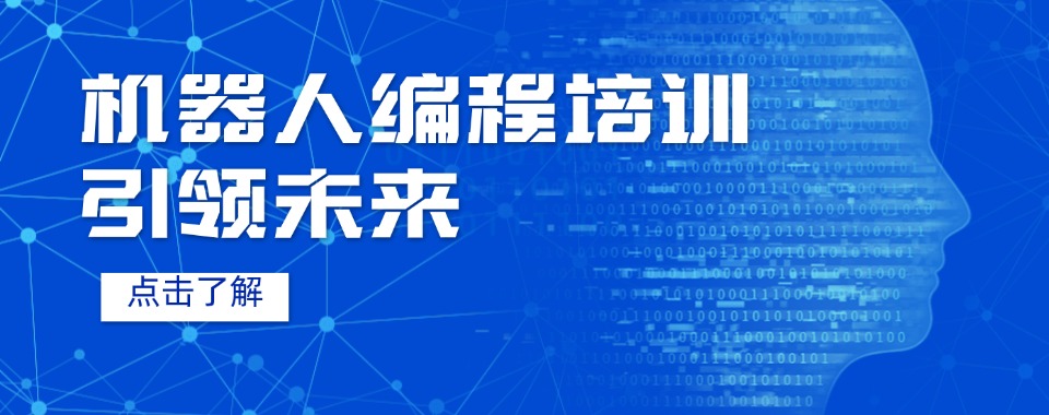 详解南京plc工业机器人培训机构排名公布