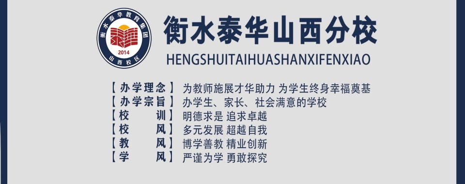 山西晋中口碑好的初中全科辅导机构排行榜出炉TOP10