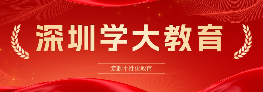 年度盘点|深圳精选师资出众的中考复读辅导机构名单榜首一览