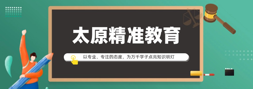 山西太原十大知名的高三全日制辅导机构排名榜介绍