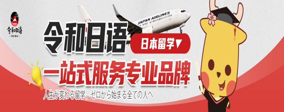 南京值得推荐的出国留学日语培训十大机构排名一览