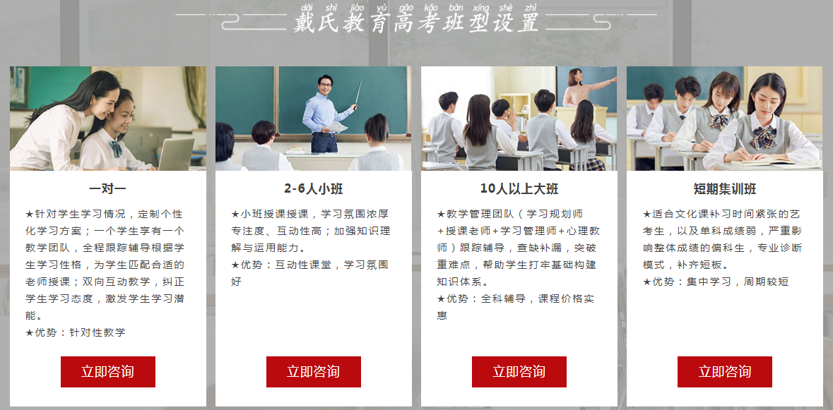 四川成都家长认可的高中全科一对一辅导机构排名名单出