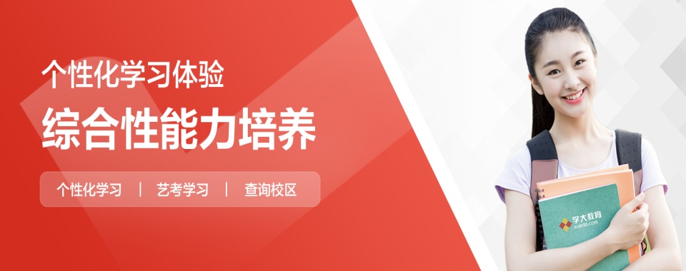 江西南昌深受好评的高考复读辅导机构十大排名一览