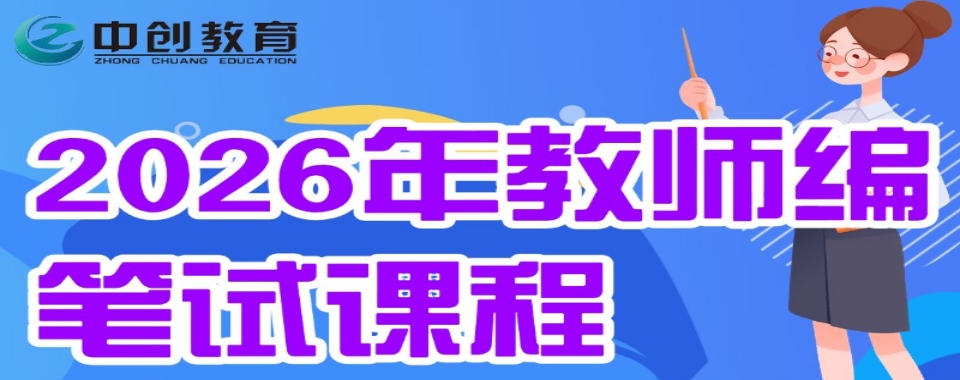 内蒙古通辽科尔沁10大事业单位招聘考试培训机构名单排名