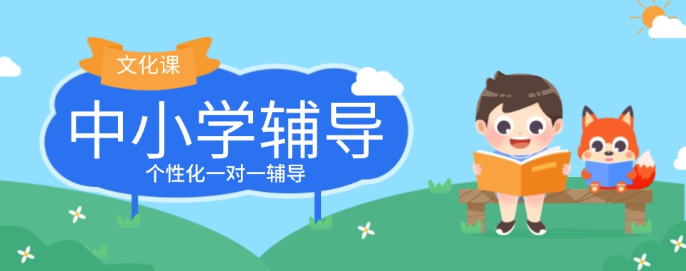更新2026年天津市河西区十大中小学一对一辅导学校排名一览