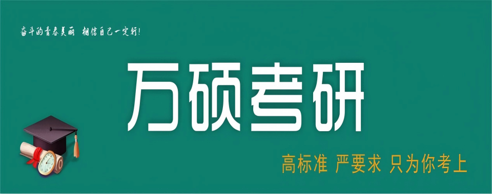 甘肃兰州名气大的考研暑假集训精选机构哪家靠谱推荐