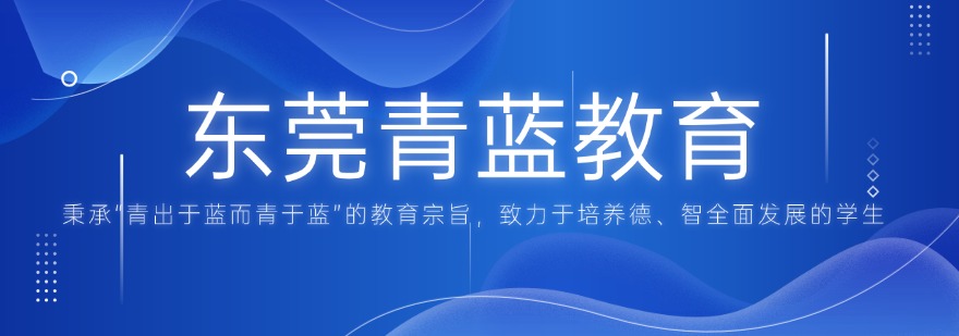 东莞高三高考全日制补习学校2026十大排名top10名单公布