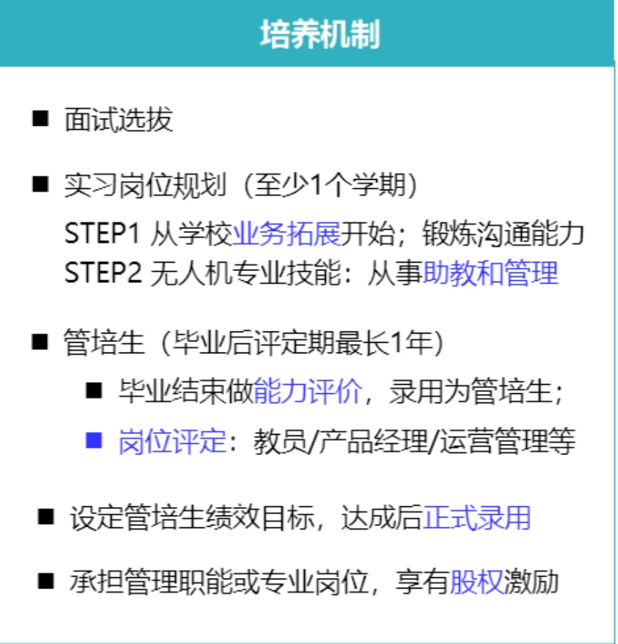 平顶山市十大有名的无人机CAAC执照培训机构名单出炉