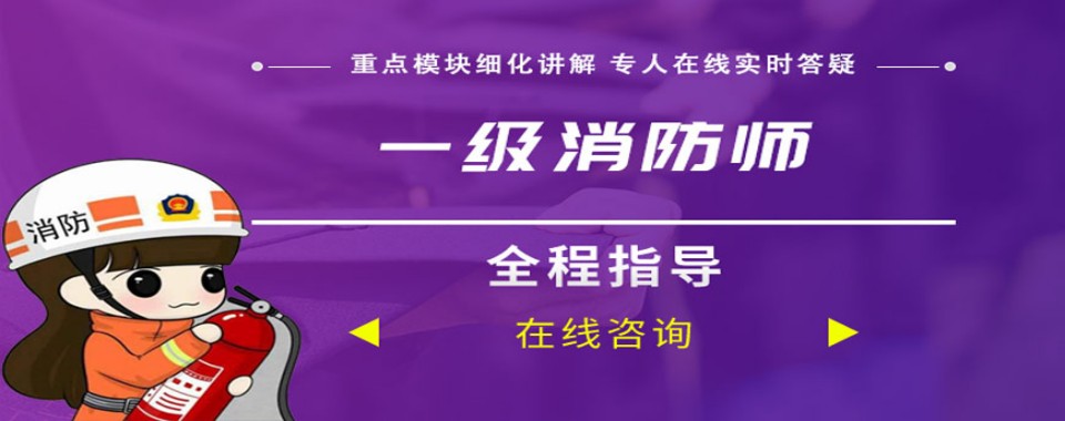 江西地区值得推荐的消防设施操作员资格证培训机构名单公布