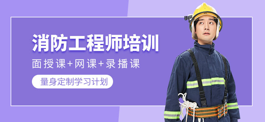 江西地区值得推荐的消防设施操作员资格证培训机构名单公布