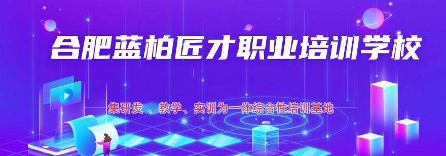 合肥学习工业机器人编程,告别流水线,掌握核心技术,入职即拿高薪资！